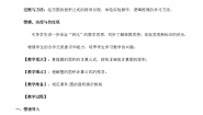 北师大版（2024）六年级上册5 圆的面积（一）教案及反思