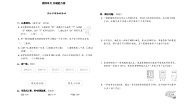 上册三年级数学苏教版 第四单元 　关键能力卷(1)
