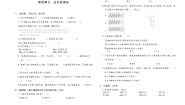 上册三年级数学苏教版 第四单元　过关检测卷