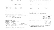 上册三年级数学苏教版 第四单元 　关键能力卷