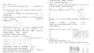 苏教版（2024）五年级上册七 解决问题的策略课时作业