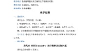 小学数学人教版（2024）五年级上册用计算器探索规律优秀教学设计