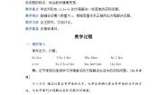 小学数学人教版（2024）五年级上册用计算器探索规律优秀教案设计