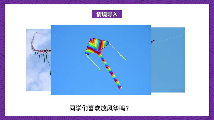 青島版（六三制）數(shù)學(xué)六上1.1《分數(shù)乘整數(shù)》課件第4頁