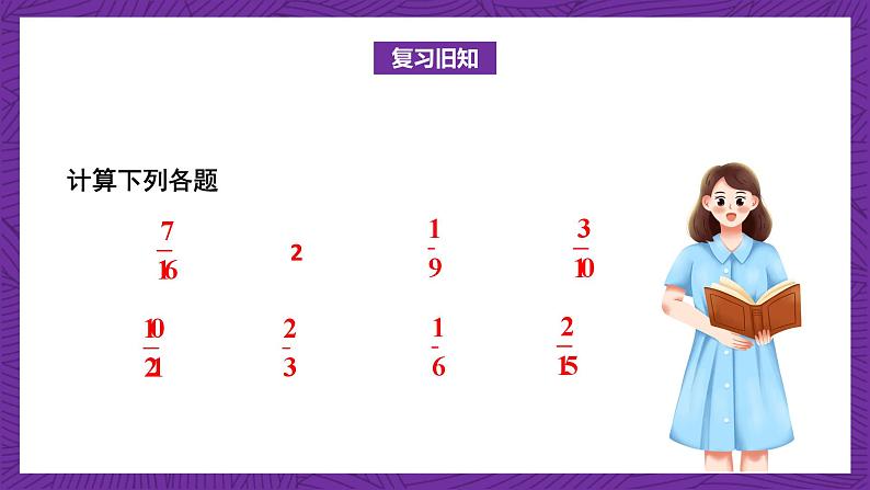 青岛版(六三制)数学六上1.3《求一个数的几分之几是多少》课件+教案03