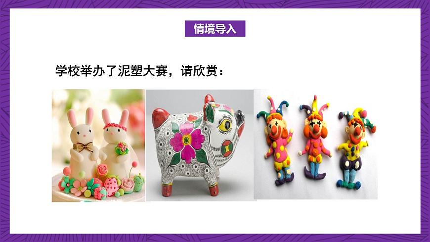 青島版（六三制）數(shù)學(xué)六上1.3《求一個數(shù)的幾分之幾是多少》 課件第4頁