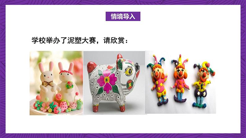 青岛版(六三制)数学六上1.3《求一个数的几分之几是多少》课件+教案04