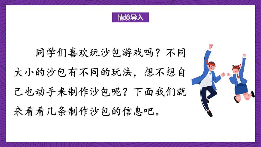 青島版（六三制）數(shù)學(xué)六上1.4《分?jǐn)?shù)連乘》課件第4頁