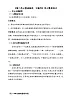 【单元教案】青岛版（六三制）数学六上 第二单元 单元教学设计