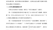 数学三 布艺兴趣小组——分数除法优质教案设计