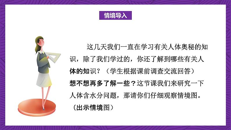 青岛版(六三制)数学六上4.3《按比例分配》课件+教案03