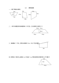 小学人教版（2024）6 多边形的面积梯形的面积课后练习题