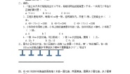 数学五年级上册7 数学广角——植树问题课时练习