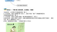 小学数学人教版（2024）四年级上册计算工具的认识教案