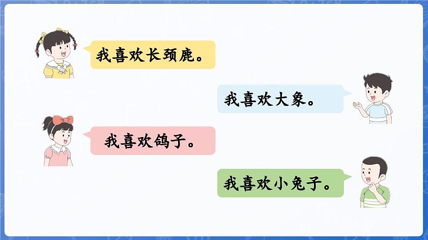 1.1.1 數(shù)一數(shù)（課件）-2024-2025學(xué)年一年級數(shù)學(xué)上冊冀教版第6頁