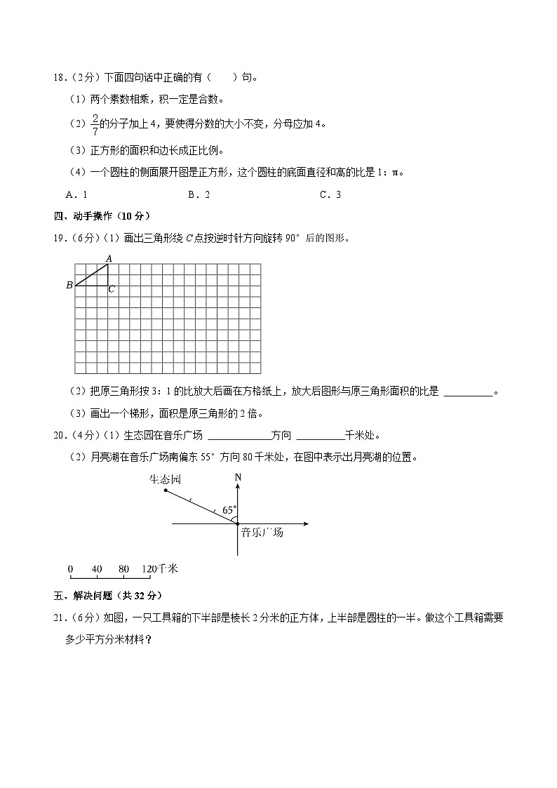 2024年山西省大同市云冈区小升初数学试卷03