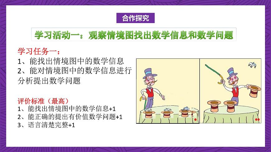 青島版（六三制）數(shù)學(xué)二上1.3《有關(guān)1和0的乘法》課件第4頁