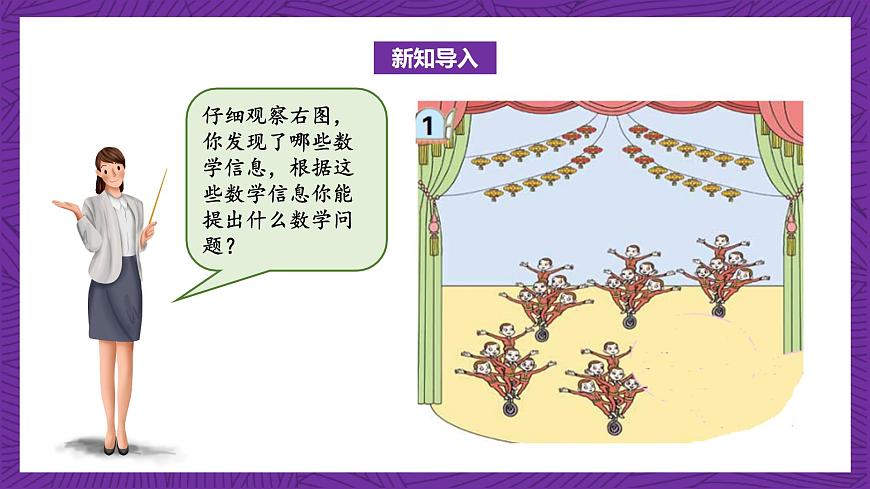 青島版（六三制）數(shù)學(xué)二上 2.1《5的乘法口訣》課件第5頁