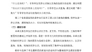 青岛版（2024）二年级上册三 小制作---角的初步认识公开课教学设计