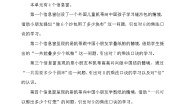 小学数学青岛版（2024）二年级上册四 凯蒂学艺---表内乘法（二）优秀教案设计