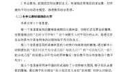 小学数学青岛版（2024）二年级上册五 森林里的故事---除法的初步认识精品教案