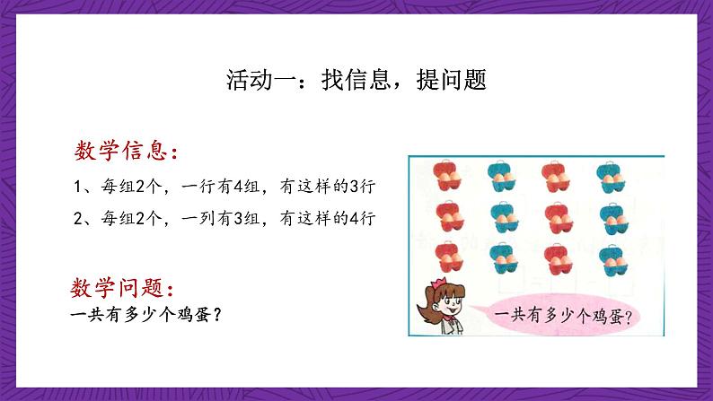 青岛版(六三制)数学二上7.4《连乘连除》课件+教案06