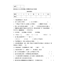 甘肃省天水市清水县2023-2024学年四年级下学期期末考试数学试题