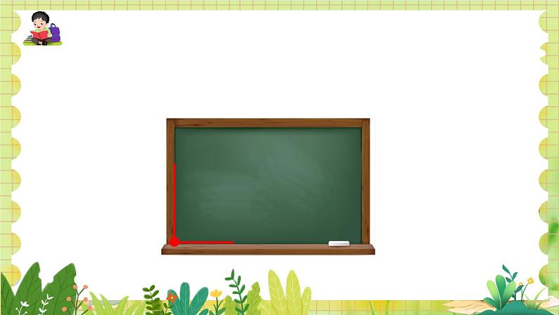 人教版数学2年级上册 第3章 第1课时 角的认识及画法 ppt课件+教案第6页
