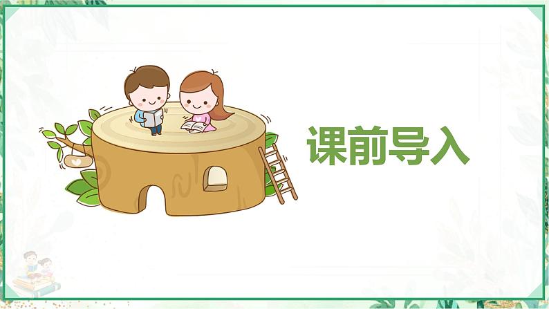 人教版六年级数学上册第三单元 第二课时 分数除以整数(课件)第3页