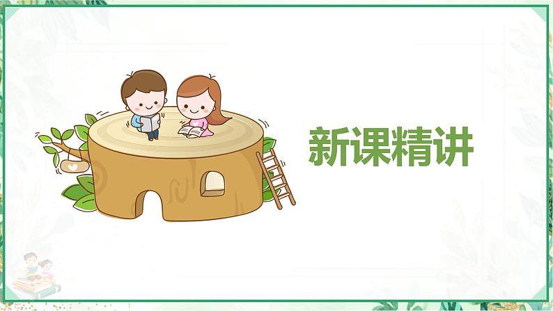 人教版六年级数学上册第三单元 第二课时 分数除以整数(课件)第5页