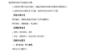 小学数学人教版（2024）一年级上册（2024）加、减混合教案设计