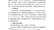 小学数学北师大版（2024）六年级上册5 圆的面积（一）教学设计