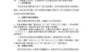 北师大版（2024）六年级上册1 百分数的应用（一）教学设计及反思