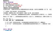 小学数学人教版（2024）五年级上册商的近似数教学设计