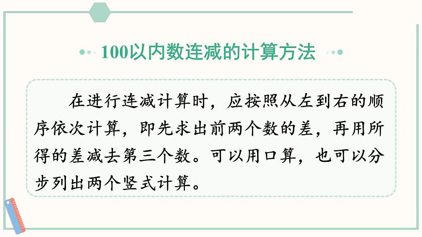 北師大版數(shù)學(xué)二年級上冊練習(xí)一 課件第4頁