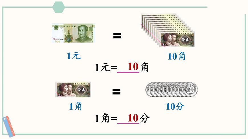 北師大版數(shù)學二年級上冊2.1 買文具 課件第6頁