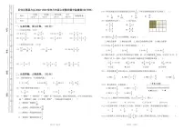 福建省厦门市同安区第四片区2022-2023学年六年级上学期期中监测数学试题