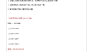 数学三年级上册一、 复习与提高小复习优秀学案