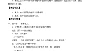 小学数学沪教版 (五四制)三年级上册轴对称图形精品教学设计