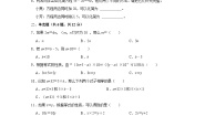 小学数学人教版（2024）五年级上册5 简易方程2 解简易方程等式的性质达标测试