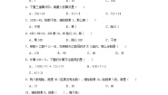 小学数学冀教版（2024）四年级上册商不变规律同步达标检测题