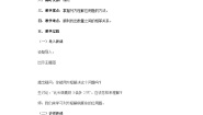 小学青岛版（2024）四 走进动物园——简易方程精品教案