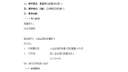 青岛版（2024）五年级上册四 走进动物园——简易方程获奖教学设计