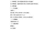 小学数学青岛版（2024）五年级上册五 生活中的多边形——多边形的面积精品教案