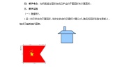 小学数学青岛版（2024）五年级上册五 生活中的多边形——多边形的面积获奖教案设计