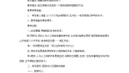 小学数学青岛版（2024）五年级上册六 团体操表演——因数与倍数公开课教案设计