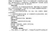 数学五年级上册六 团体操表演——因数与倍数公开课教案
