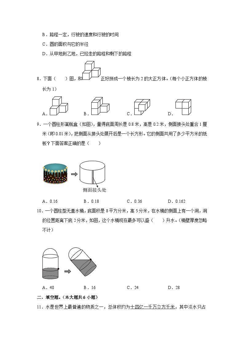 2023年山东省德州市齐河县小升初数学试卷第2页