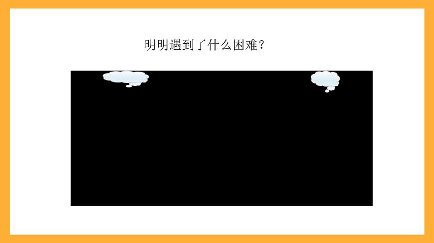 北京版數(shù)學(xué)四上 1.1《生活中的大數(shù)》課件第5頁(yè)