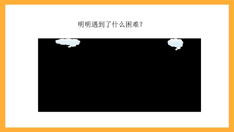 北京版数学四上 1.1《生活中的大数》课件第5页